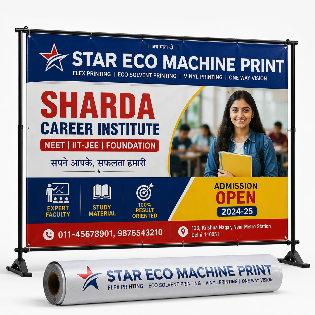 Star Eco Machine Print